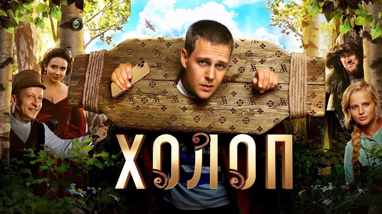Кадр з фільму